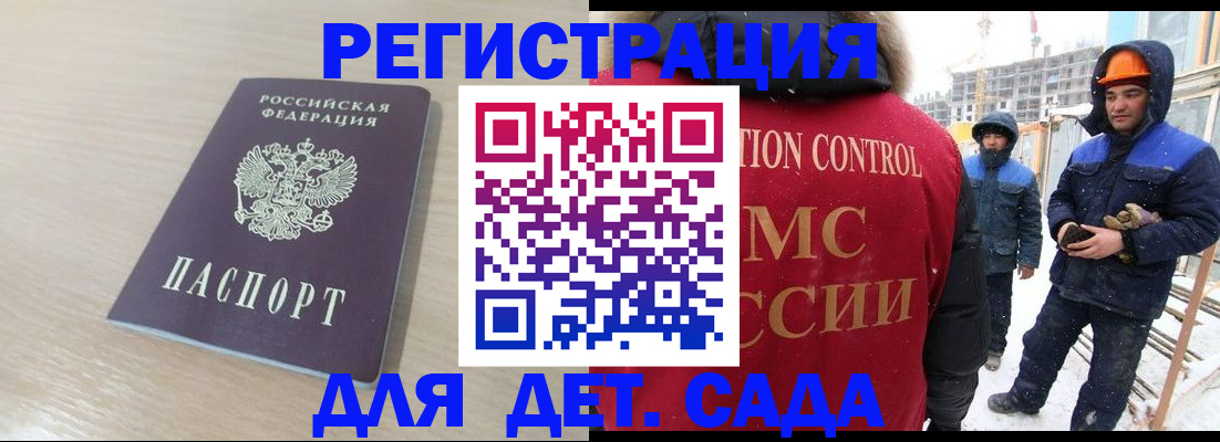временная регистрация гарантия в Архангельской области