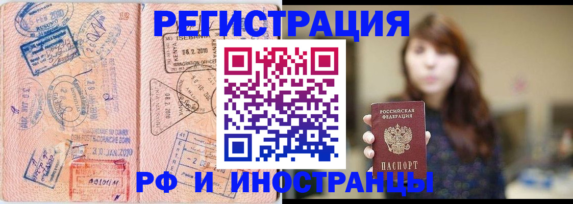 временная регистрация адрес в Архангельской области