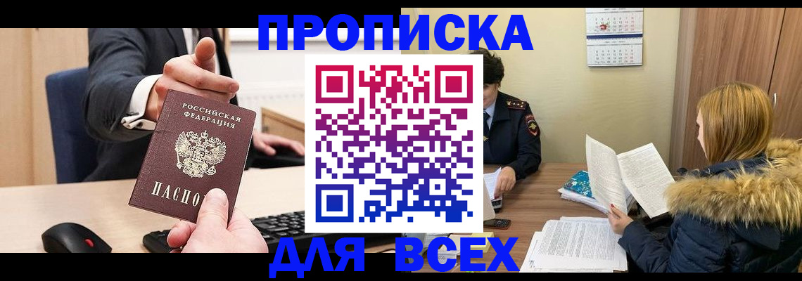 временная регистрация поиск в Архангельской области