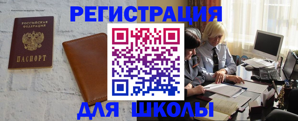 временная регистрация собственник в Архангельской области
