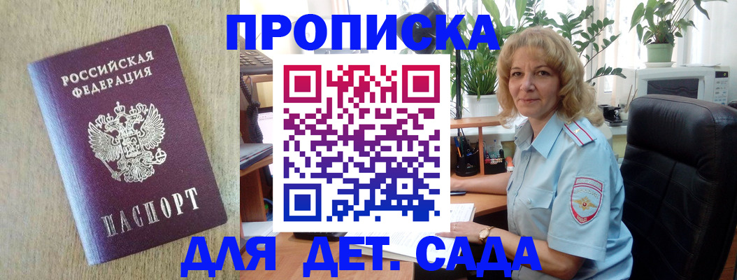 временная регистрация купить в Архангельской области