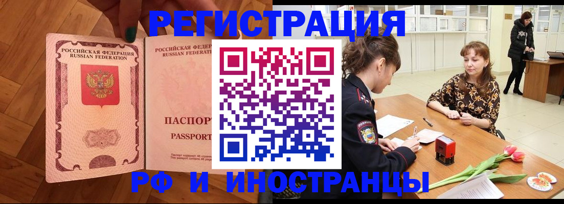 временная регистрация госуслуги в Архангельской области