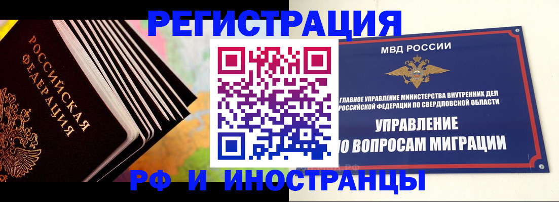 прописка гарантия в Архангельской области