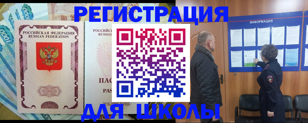 прописка регистрация в Архангельской области